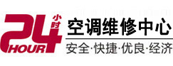 平坝24小时空调维修服务中心